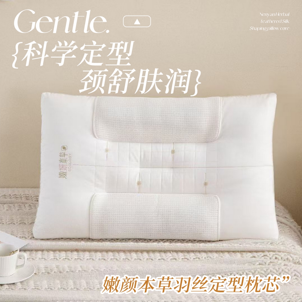 91家纺网 家纺一手货源 找家纺 （总）剑桥枕业 2025新款嫩颜本草羽丝定型枕芯 独立双药包 可做决明子 薰衣草 荞麦 促销款式枕头