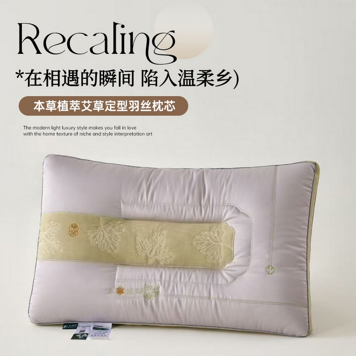 91家纺网 家纺一手货源 找家纺 （总）剑桥枕业 2025新款本草植萃艾草定型羽丝枕芯 剑桥枕业新品高度款式好枕头