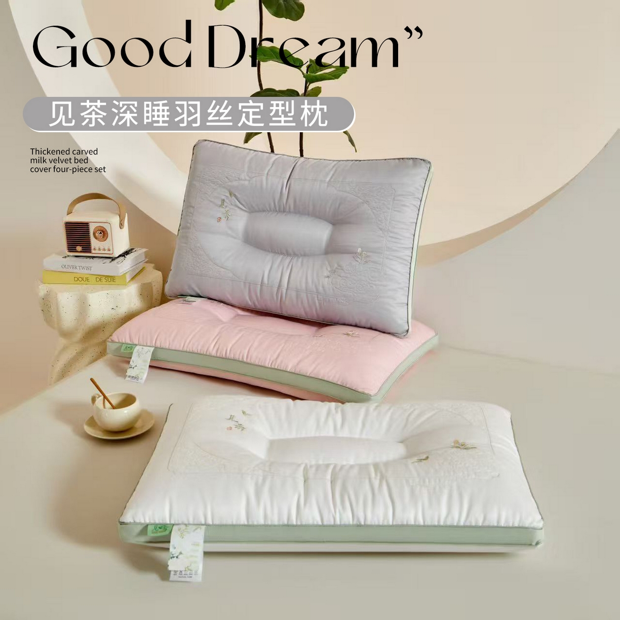 （总）剑桥枕业 2025新款见茶深睡羽丝定型枕芯 剑桥枕业新品促销款式枕头