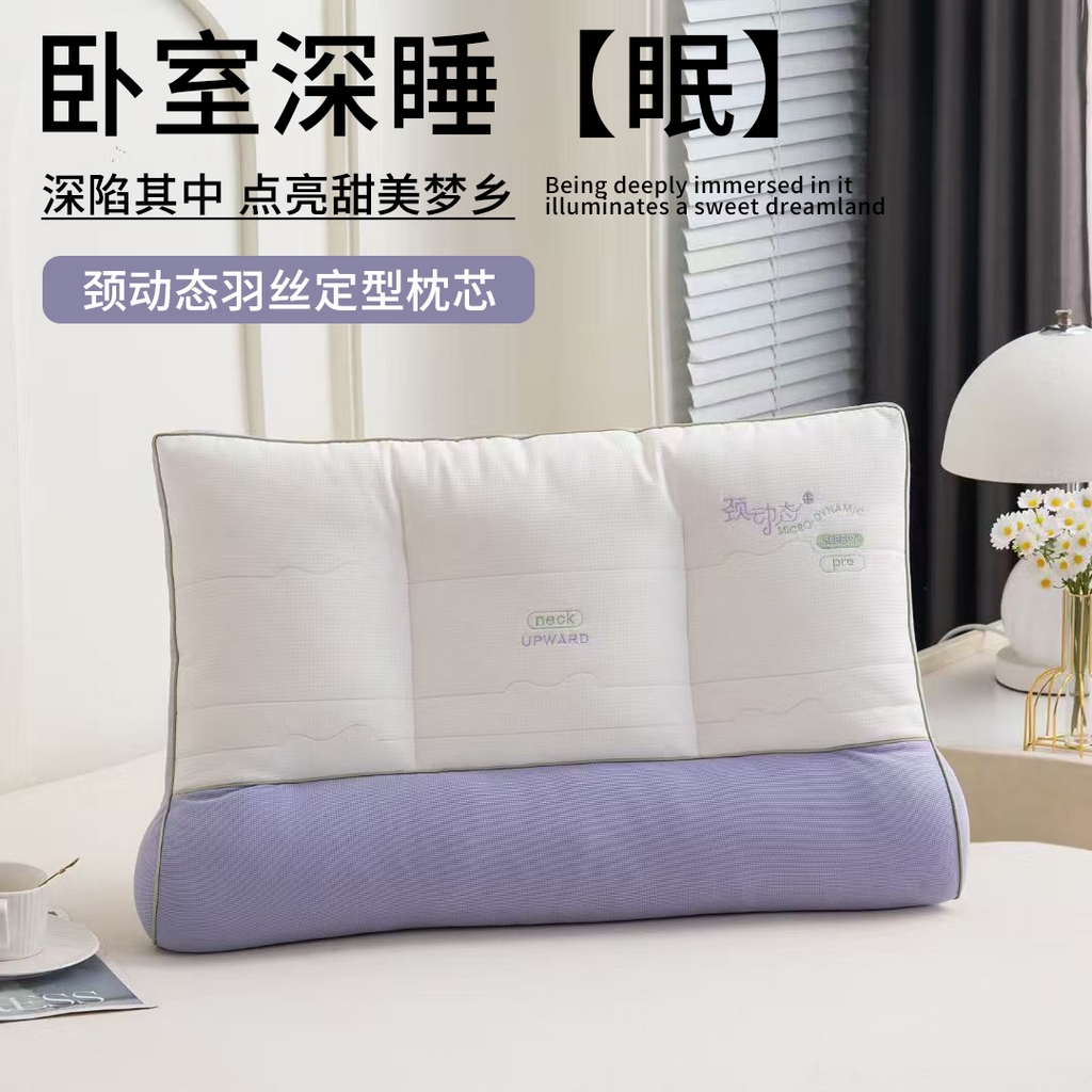 （总）剑桥枕业 2025新款颈动态羽丝定型枕芯 剑桥枕业新品促销款式枕头