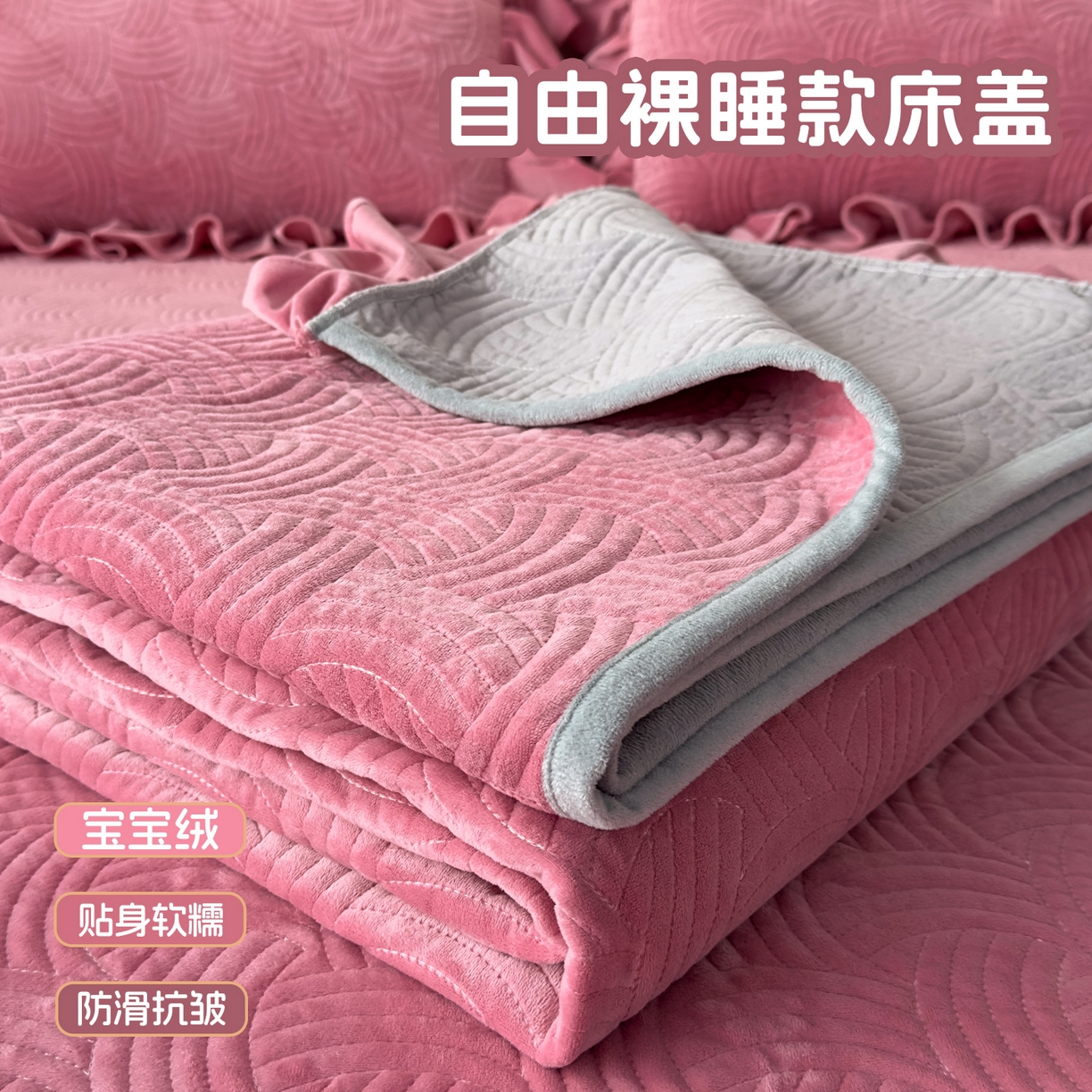 91家纺网 家纺一手货源 找家纺 （总）爱彼家纺 2025冬季新款水晶宝宝绒单床盖床盖单件家用保暖床盖毛毯