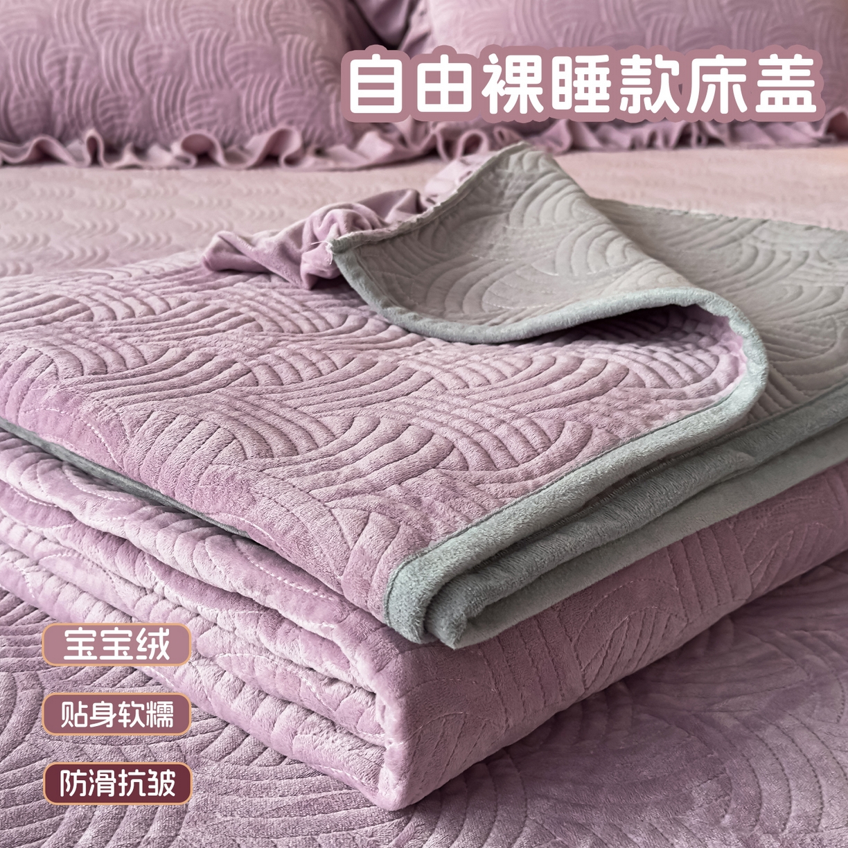 91家纺网 家纺一手货源 找家纺 （总）爱彼家纺 2025冬季新款水晶宝宝绒单床盖床盖单件家用保暖床盖毛毯