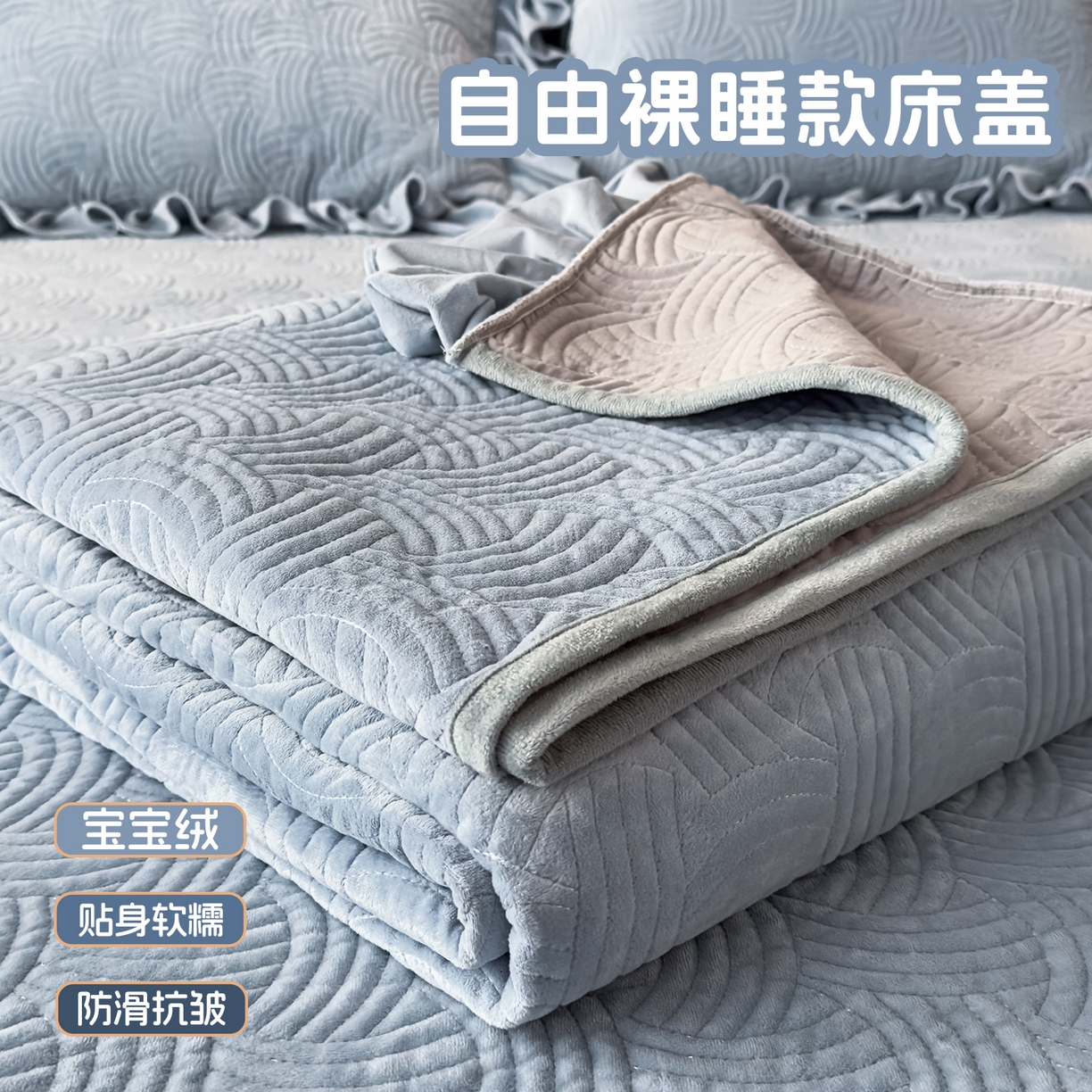 91家纺网 家纺一手货源 找家纺 （总）爱彼家纺 2025冬季新款水晶宝宝绒单床盖床盖单件家用保暖床盖毛毯