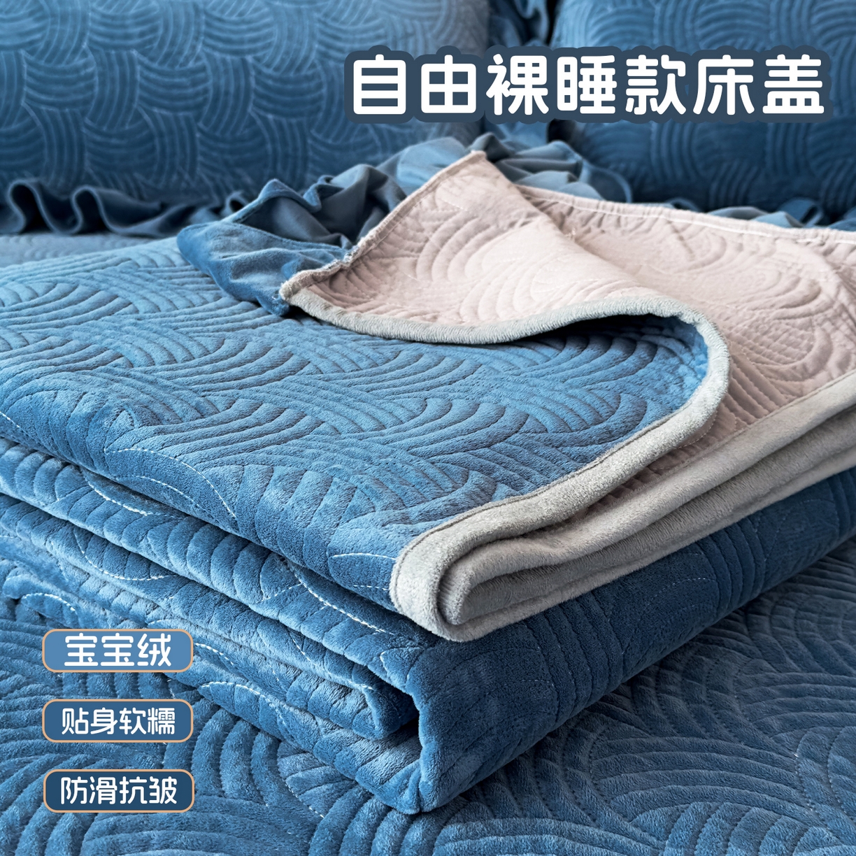 91家纺网 家纺一手货源 找家纺 （总）爱彼家纺 2025冬季新款水晶宝宝绒单床盖床盖单件家用保暖床盖毛毯