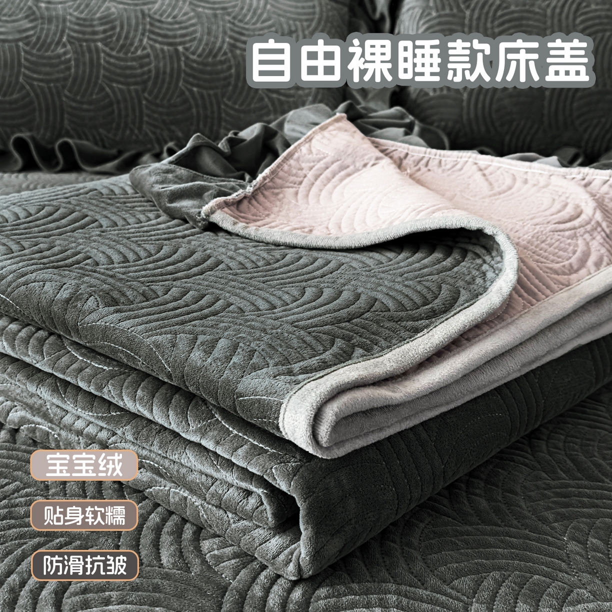 91家纺网 家纺一手货源 找家纺 （总）爱彼家纺 2025冬季新款水晶宝宝绒单床盖床盖单件家用保暖床盖毛毯