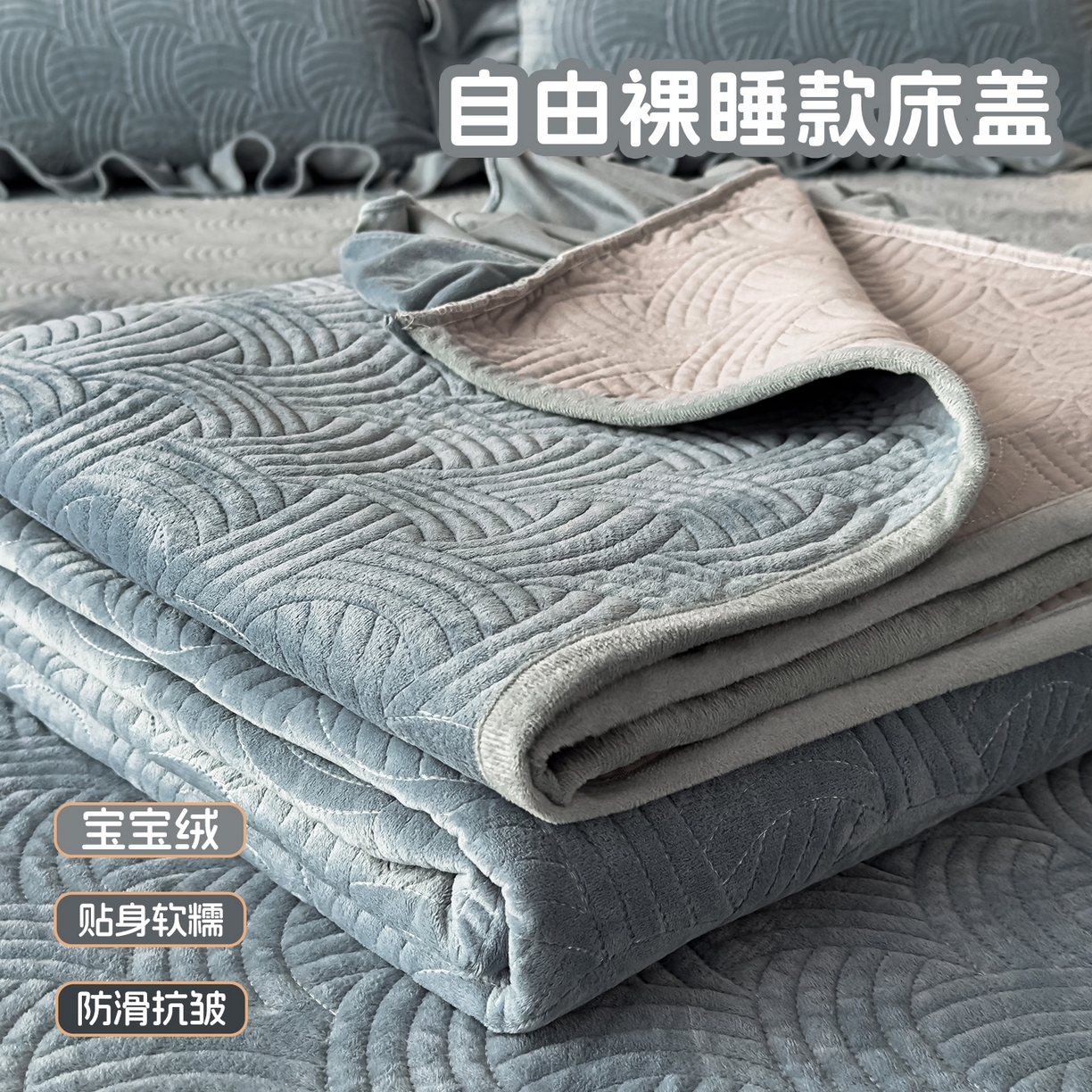 91家纺网 家纺一手货源 找家纺 （总）爱彼家纺 2025冬季新款水晶宝宝绒单床盖床盖单件家用保暖床盖毛毯