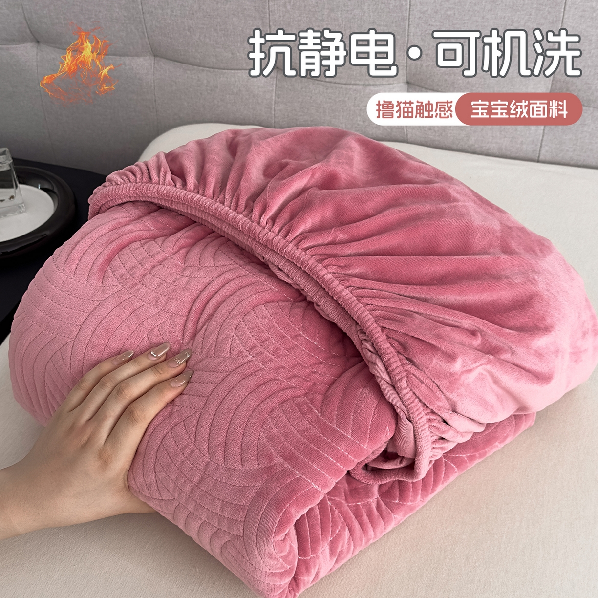 爱彼家纺 2025冬季新款水晶宝宝绒床笠单品床笠床笠单件床笠三件套 宝宝绒床笠-豆沙