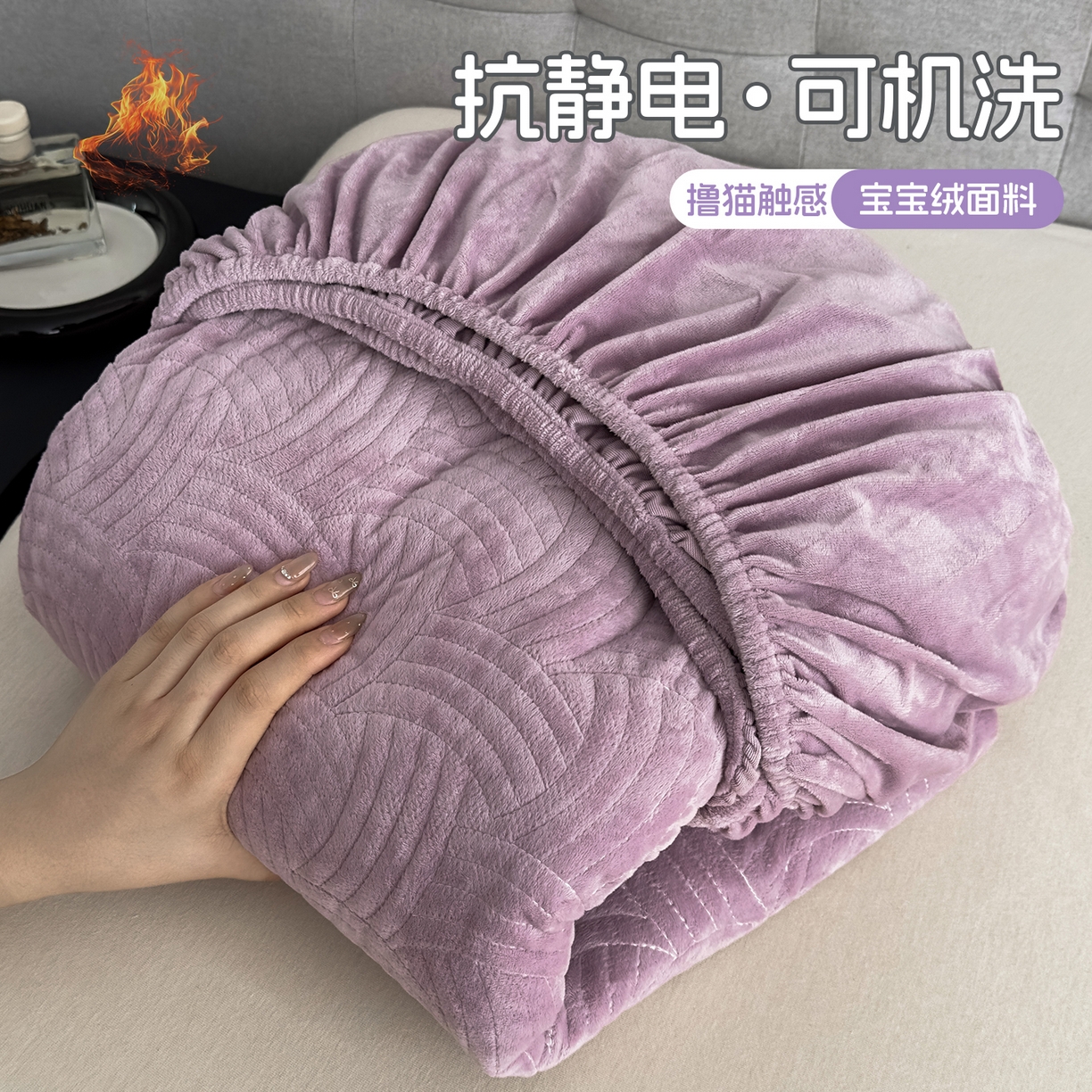 91家纺网 家纺一手货源 找家纺 （总）爱彼家纺 2025冬季新款水晶宝宝绒床笠单品床笠床笠单件床笠三件套