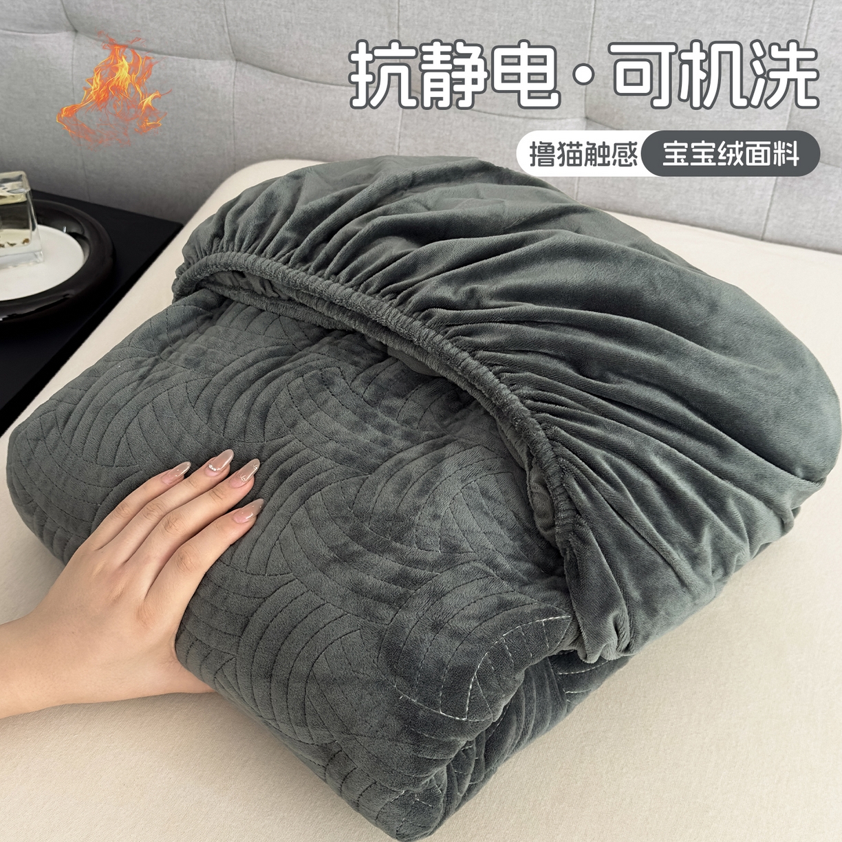 爱彼家纺 2025冬季新款水晶宝宝绒床笠单品床笠床笠单件床笠三件套 宝宝绒床笠-深灰