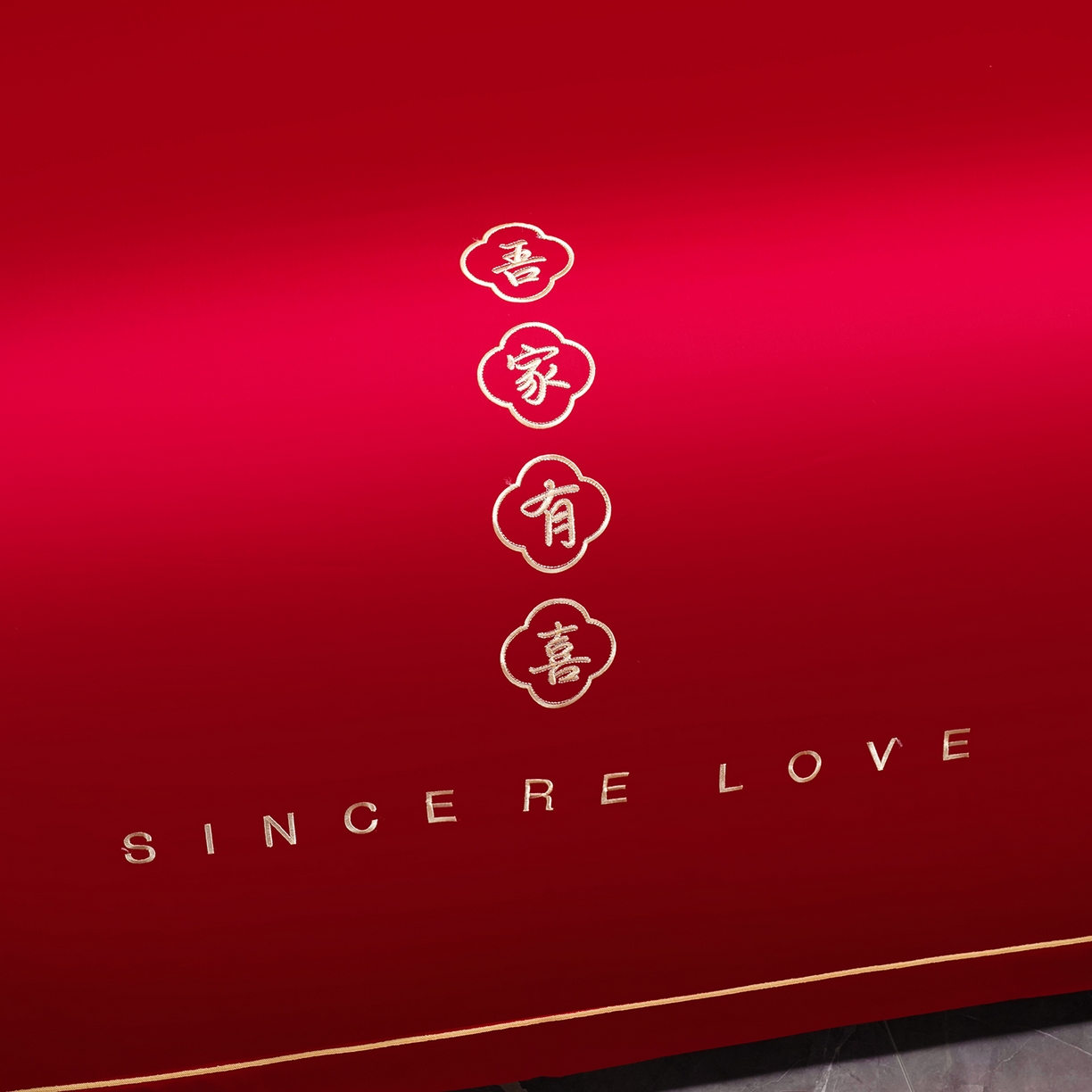 91家纺网 家纺一手货源 找家纺 置顶家纺 2025新款新中式棚拍亲肤棉婚庆大红刺绣系列四件套 囍缘-大红