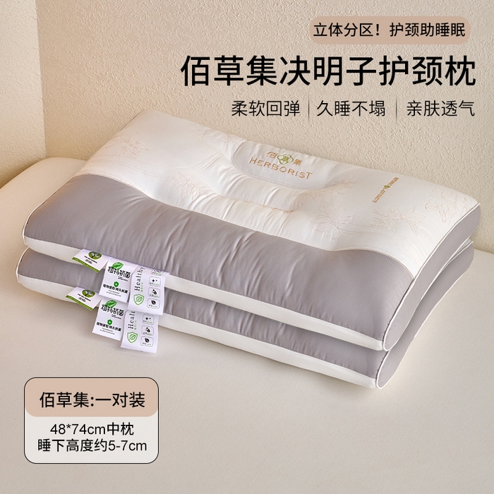 91家纺网 家纺一手货源 找家纺 （总）鼎晟纺 2025新款馥方雅韵决明子护颈枕学生枕芯成人枕头
