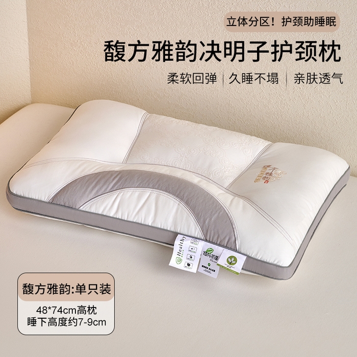 91家纺网 家纺一手货源 找家纺 （总）鼎晟纺 2025新款馥方雅韵决明子护颈枕学生枕芯成人枕头