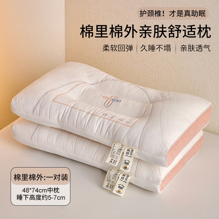 91家纺网 家纺一手货源 找家纺 （总）鼎晟纺 2025新款棉里棉外护颈枕学生枕芯成人枕头