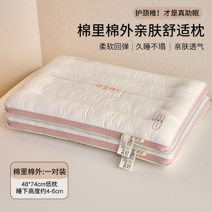 91家纺网 家纺一手货源 找家纺 （总）鼎晟纺 2025新款棉里棉外护颈枕学生枕芯成人枕头