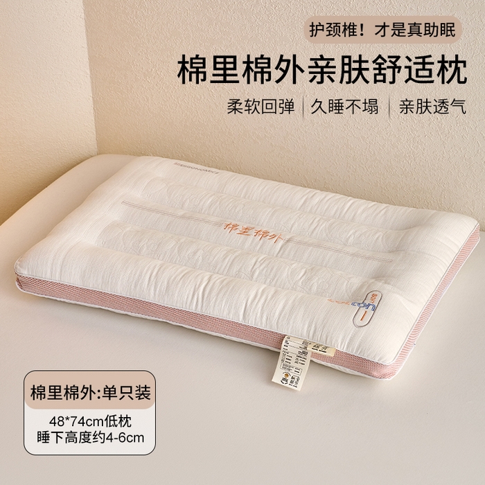 91家纺网 家纺一手货源 找家纺 （总）鼎晟纺 2025新款棉里棉外护颈枕学生枕芯成人枕头
