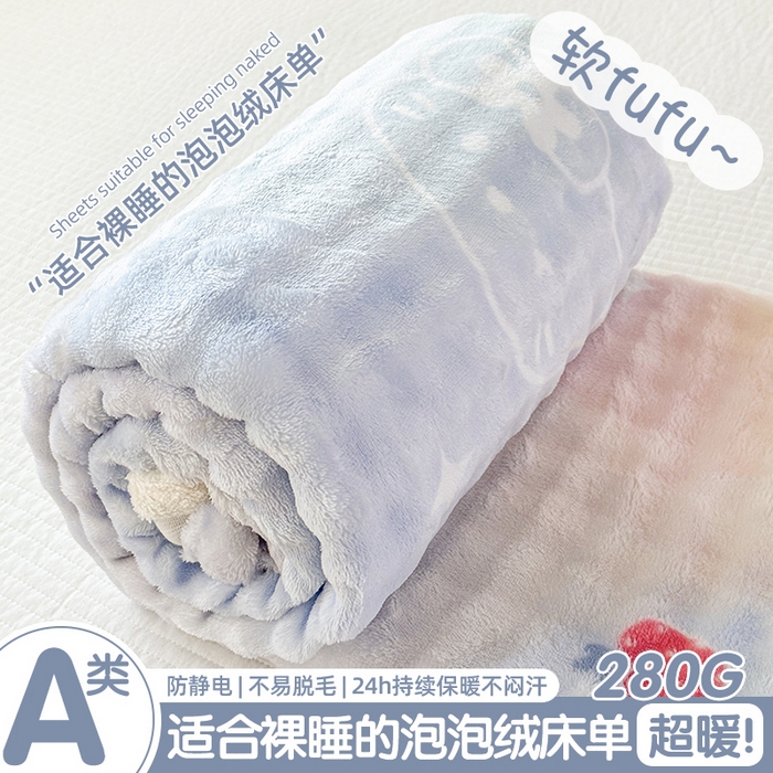 91家纺网 家纺一手货源 找家纺 （总）丝芙妮家居（原乐视家纺） 2026新款A类牛奶泡泡绒印花单品床单