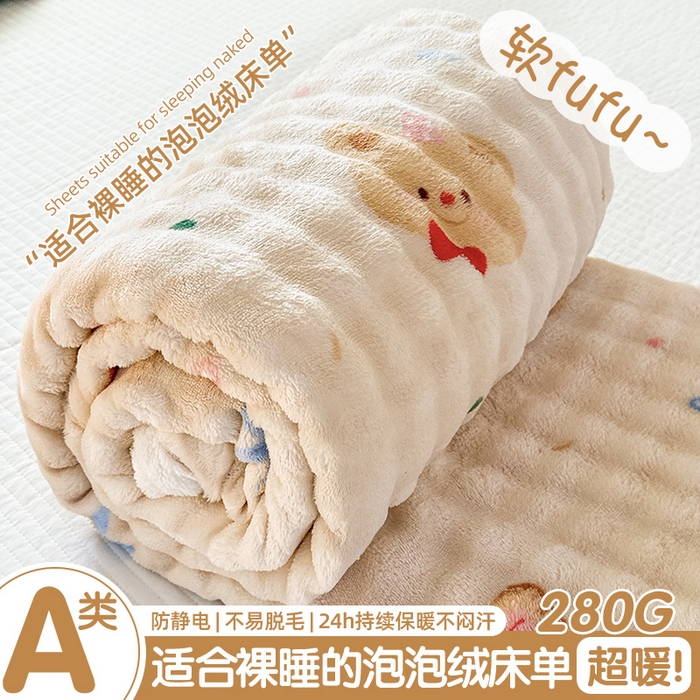 91家纺网 家纺一手货源 找家纺 丝芙妮家居（原乐视家纺） 2025新款A类牛奶泡泡绒印花单品床单 纯真小熊