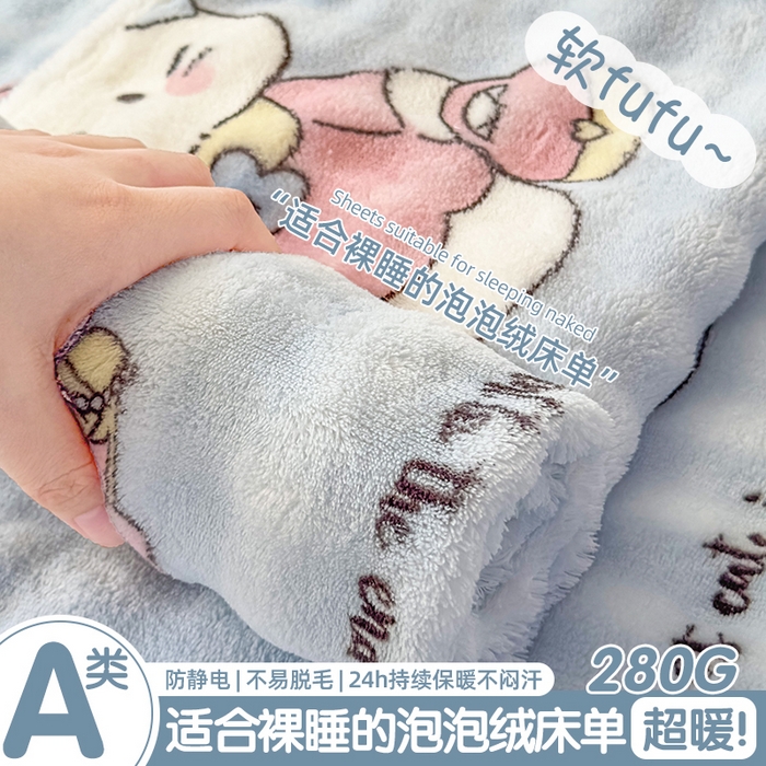 91家纺网 家纺一手货源 找家纺 丝芙妮家居（原乐视家纺） 2025新款A类牛奶泡泡绒印花单品床单 泡芙KT