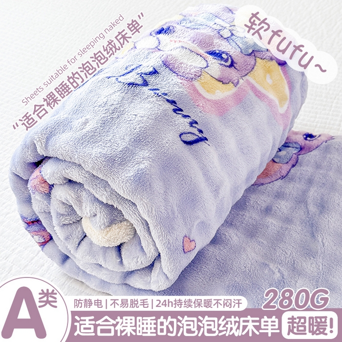 91家纺网 家纺一手货源 找家纺 丝芙妮家居（原乐视家纺） 2025新款A类牛奶泡泡绒印花单品床单 甜蜜黛露