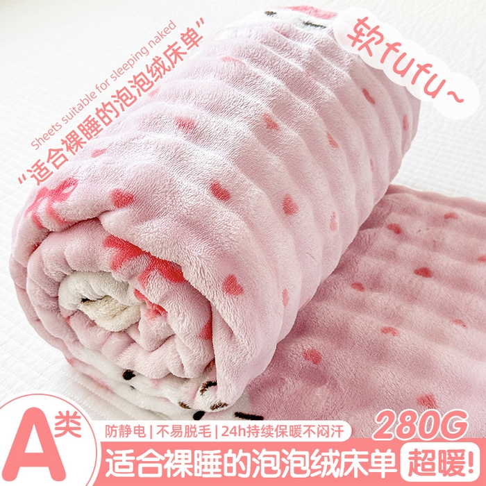 91家纺网 家纺一手货源 找家纺 丝芙妮家居（原乐视家纺） 2025新款A类牛奶泡泡绒印花单品床单 甜糯凯蒂