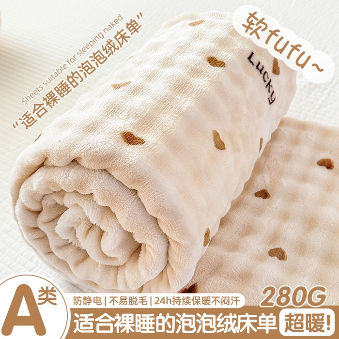 91家纺网 家纺一手货源 找家纺 丝芙妮家居（原乐视家纺） 2025新款A类牛奶泡泡绒印花单品床单 心愿蝴蝶-咖