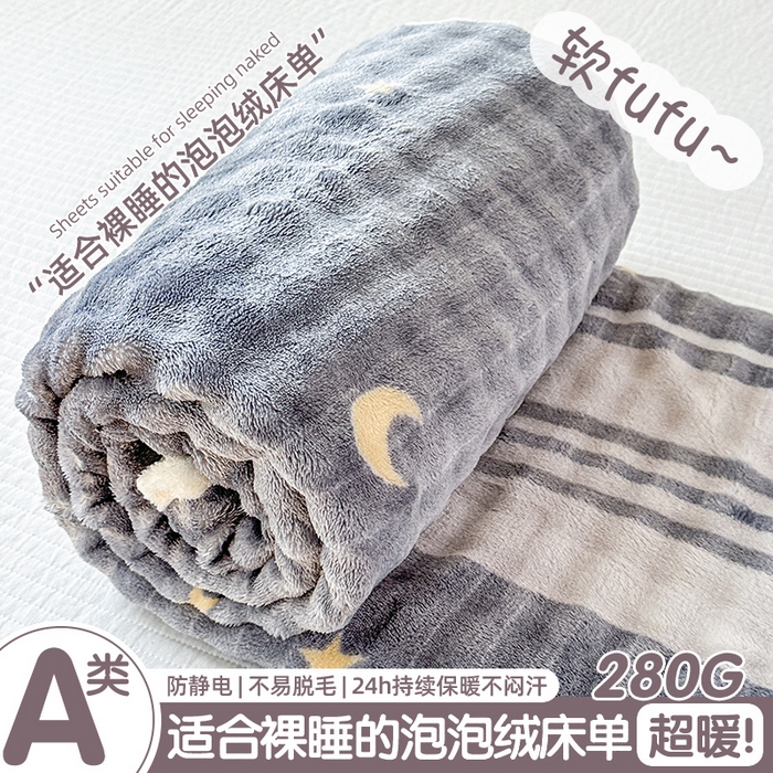 91家纺网 家纺一手货源 找家纺 丝芙妮家居（原乐视家纺） 2025新款A类牛奶泡泡绒印花单品床单 夜幕星辰