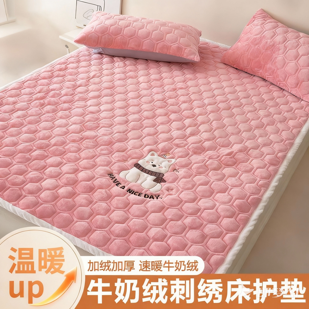 （总）永旺家纺 2025新款高克重牛奶绒床垫床褥-卡通狗狗系列