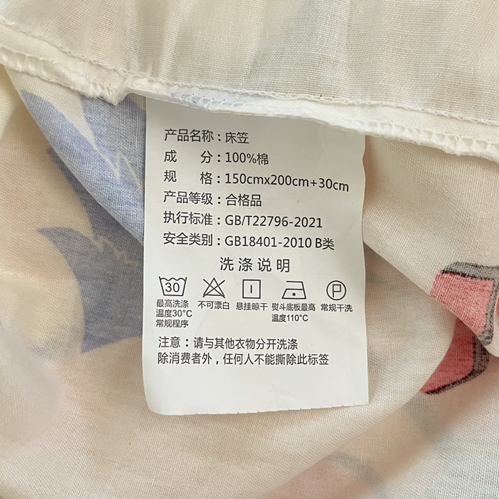 91家纺网 家纺一手货源 找家纺 金鑫汇家纺 2025新款喜羊羊与灰太狼全棉单品床笠 寻宝奇遇记