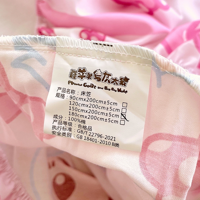 91家纺网 家纺一手货源 找家纺 金鑫汇家纺 2025新款喜羊羊与灰太狼全棉单品床笠 滑冰美羊羊