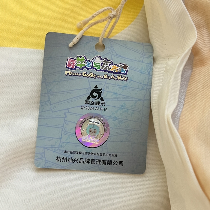 91家纺网 家纺一手货源 找家纺 金鑫汇家纺 2025新款喜羊羊与灰太狼全棉单品被套 寻宝奇遇记