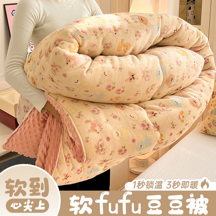 91家纺网 家纺一手货源 找家纺 （总）Mata蔓塔家 2025新款高克重印花牛奶绒软绵绵豆豆被春秋冬被被子被芯（提供买家秀）