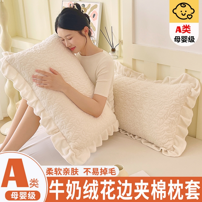 91家纺网 家纺一手货源 找家纺 （总）芯宜佳 2025新款加厚牛奶绒夹棉花边短枕套