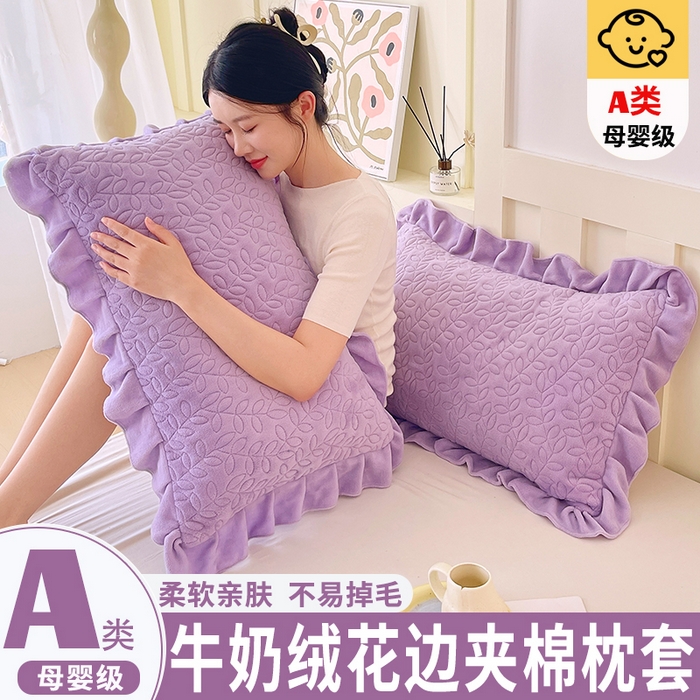 91家纺网 家纺一手货源 找家纺 （总）芯宜佳 2025新款加厚牛奶绒夹棉花边短枕套