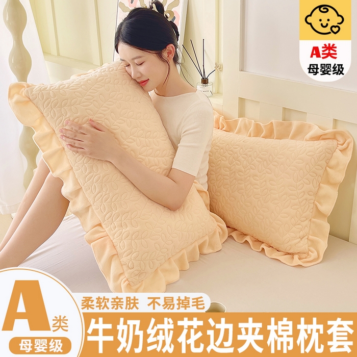 91家纺网 家纺一手货源 找家纺 （总）芯宜佳 2025新款加厚牛奶绒夹棉花边短枕套
