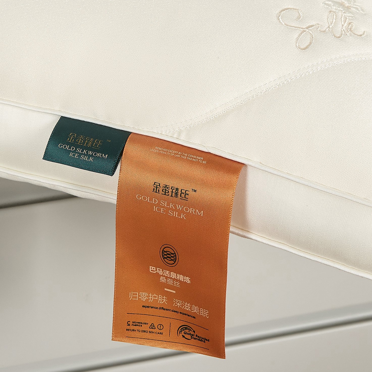 91家纺网 家纺一手货源 找家纺 （总）玖玖爱家纺 2025新款金蚕臻丝柔糯枕枕头枕芯