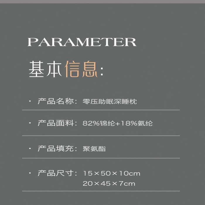 91家纺网 家纺一手货源 找家纺 盛隆 2025新款深睡零压记忆护颈颈椎枕芯慢回弹牵引二合一牵引组合枕头 灰色