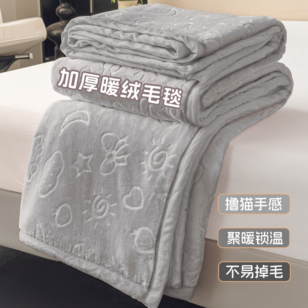 爱彼家纺 2025冬季新款星星月岁云毯毛毯加厚暖绒毯子星星月岁系列一 星星月岁云毯浅灰