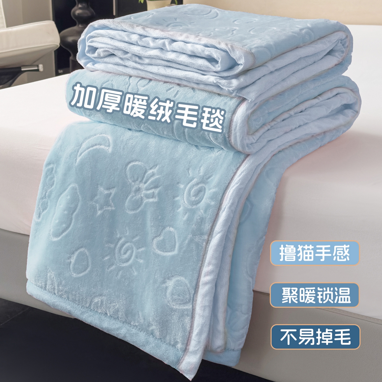 爱彼家纺 2025冬季新款星星月岁云毯毛毯加厚暖绒毯子星星月岁系列一 星星月岁云毯天兰