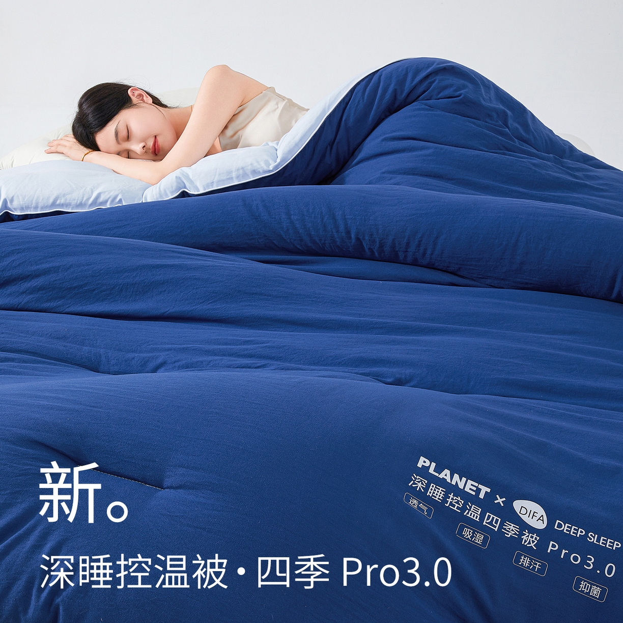 91家纺网 家纺一手货源 找家纺 咏绒家纺工厂店 2025新款亚朵同款星球酒店深睡控温四季被.Pro3.0春秋被冬被子母被 深睡蓝