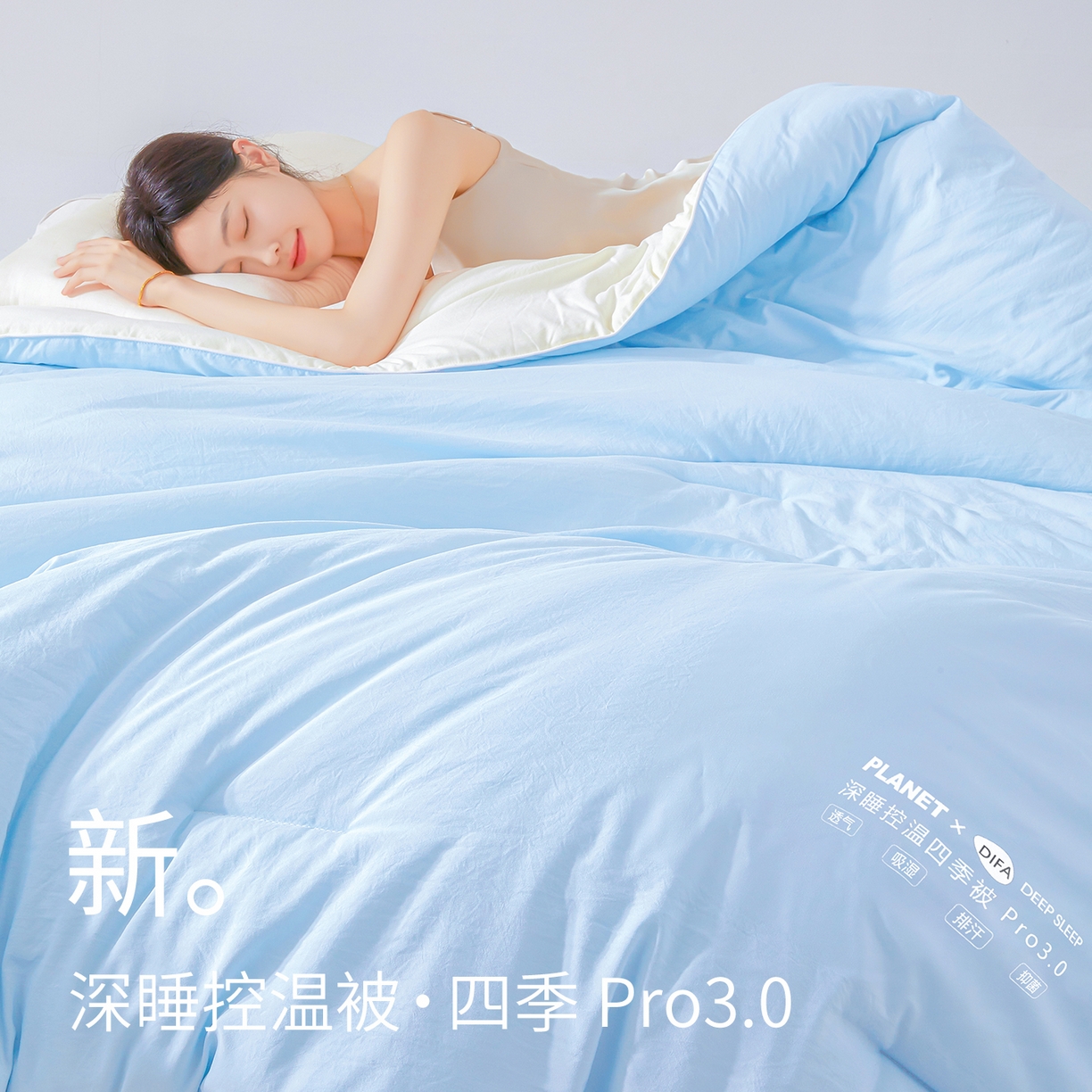 91家纺网 家纺一手货源 找家纺 咏绒家纺工厂店 2025新款亚朵同款星球酒店深睡控温四季被.Pro3.0春秋被冬被子母被 青空蓝