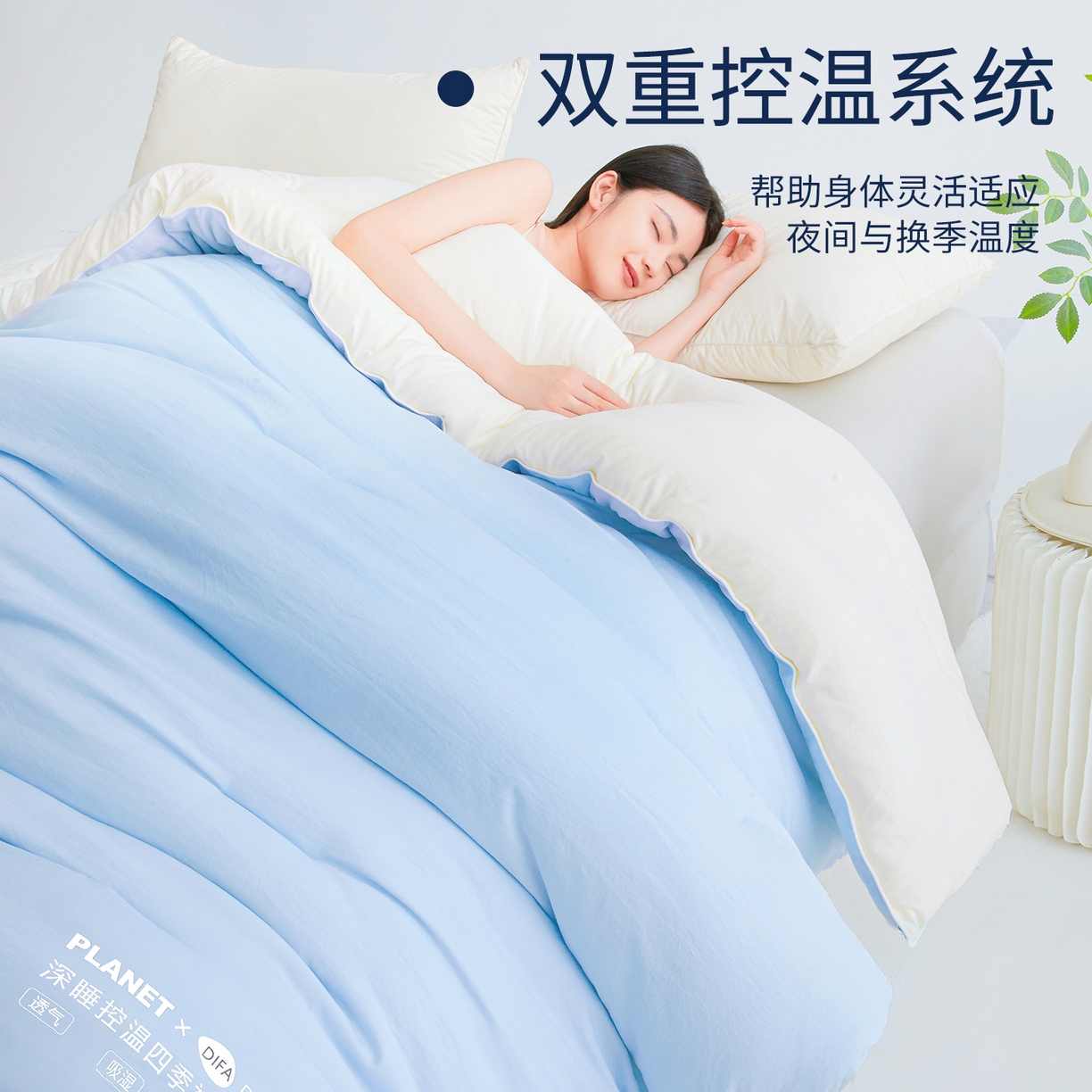 91家纺网 家纺一手货源 找家纺 咏绒家纺工厂店 2025新款亚朵同款星球酒店深睡控温四季被.Pro3.0春秋被冬被子母被 青空蓝