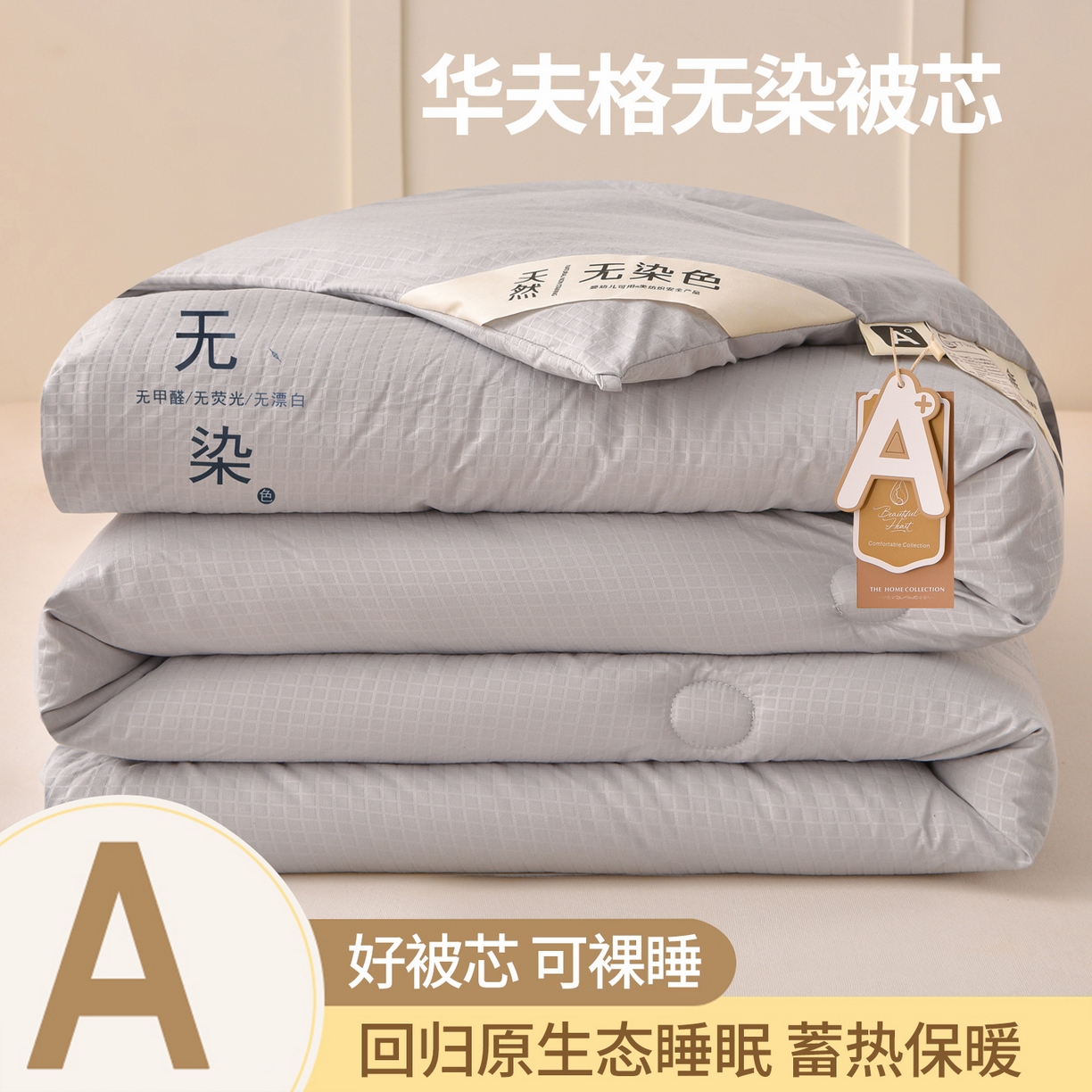 91家纺网 家纺一手货源 找家纺 （总）苏迪网销供货 2025新款A类无染原棉冬被被子被芯