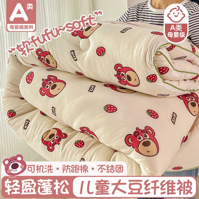 91家纺网 家纺一手货源 找家纺 （总）小叮当家纺仓储工厂店 2025新款母婴级宝宝被子豆豆绒牛奶针织棉被子儿童被子豆豆被大豆被春秋被秋冬被