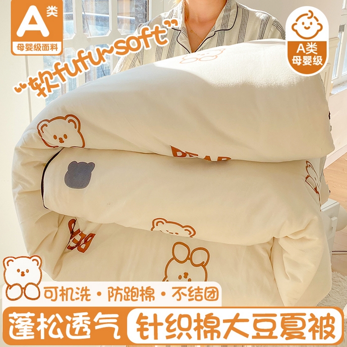 91家纺网 家纺一手货源 找家纺 （总）小叮当家纺仓储工厂店 2025新款母婴级宝宝被子豆豆绒牛奶针织棉被子儿童被子豆豆被大豆被春秋被秋冬被