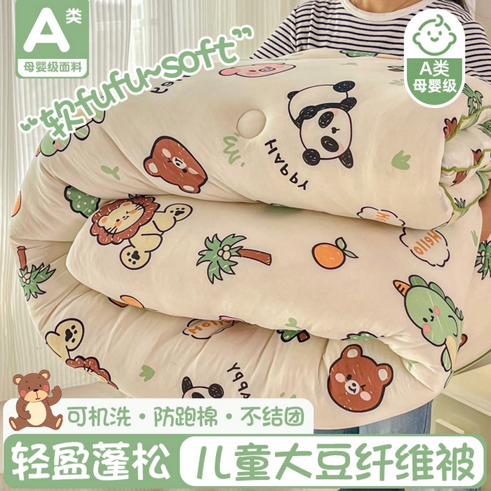 91家纺网 家纺一手货源 找家纺 （总）小叮当家纺仓储工厂店 2025新款母婴级宝宝被子豆豆绒牛奶针织棉被子儿童被子豆豆被大豆被春秋被秋冬被