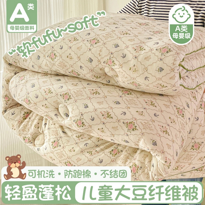91家纺网 家纺一手货源 找家纺 小叮当家纺仓储工厂店 2025新款母婴级宝宝被子豆豆绒牛奶针织棉被子儿童被子豆豆被大豆被春秋被秋冬被 芳华
