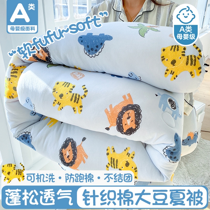 91家纺网 家纺一手货源 找家纺 （总）小叮当家纺仓储工厂店 2025新款母婴级宝宝被子豆豆绒牛奶针织棉被子儿童被子豆豆被大豆被春秋被秋冬被