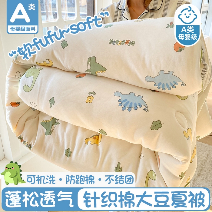91家纺网 家纺一手货源 找家纺 （总）小叮当家纺仓储工厂店 2025新款母婴级宝宝被子豆豆绒牛奶针织棉被子儿童被子豆豆被大豆被春秋被秋冬被