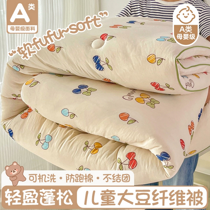 91家纺网 家纺一手货源 找家纺 小叮当家纺仓储工厂店 2025新款母婴级宝宝被子豆豆绒牛奶针织棉被子儿童被子豆豆被大豆被春秋被秋冬被 樱桃画