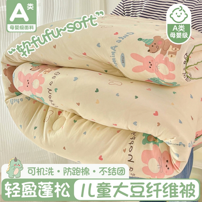 小叮当家纺仓储工厂店 2025新款母婴级宝宝被子豆豆绒牛奶针织棉被子儿童被子豆豆被大豆被春秋被秋冬被 好伙伴